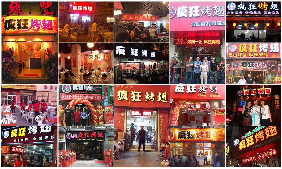 易县烧烤加盟,学烧烤技术,开烧烤店多少钱