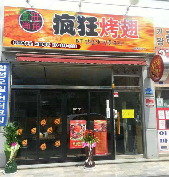 易县培训烧烤